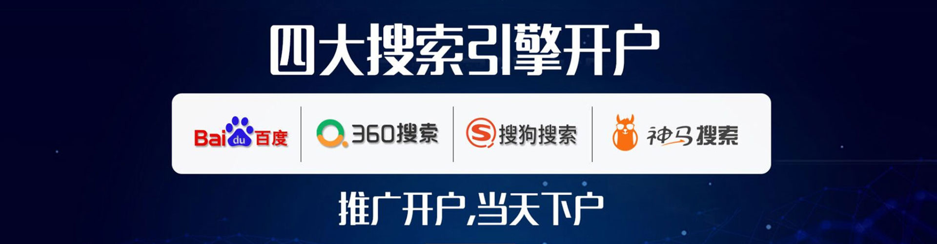 维西百度推广运营